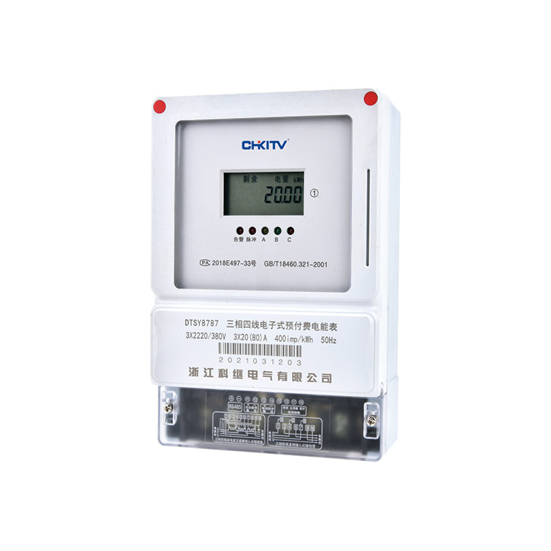 DTSY8787型 三相四線電子式預付費電能表