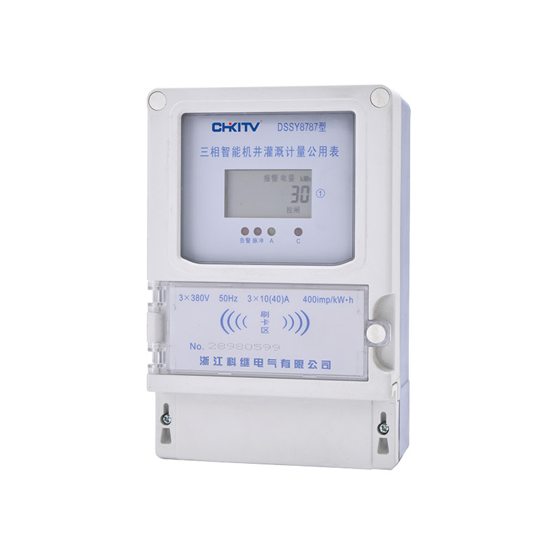 DSSY8787型 三相智能機井灌溉計量公用表