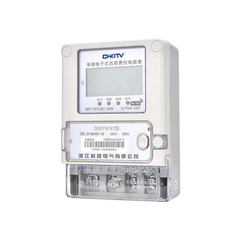 DDZY8787型 單相電子式遠程費控電能表